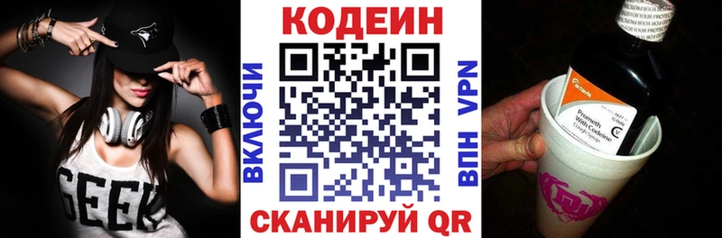 Кодеиновый сироп Lean Purple Drank  Купить закладки  Гатчина 