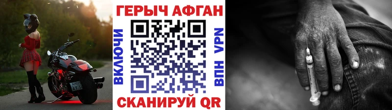 ГЕРОИН афганец  Купить закладки  Гатчина 
