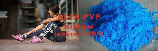 Альфа ПВП Зеленокумск
